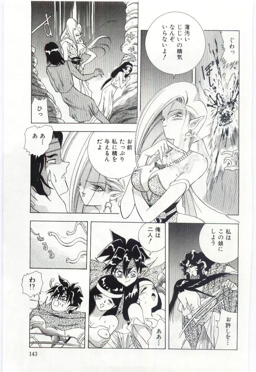 [Hayami Yumi] Shoujo no Kaniku Fhentai - Page 144