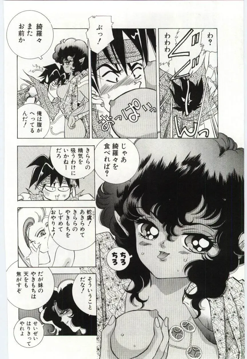 [Hayami Yumi] Shoujo no Kaniku Fhentai - Page 145