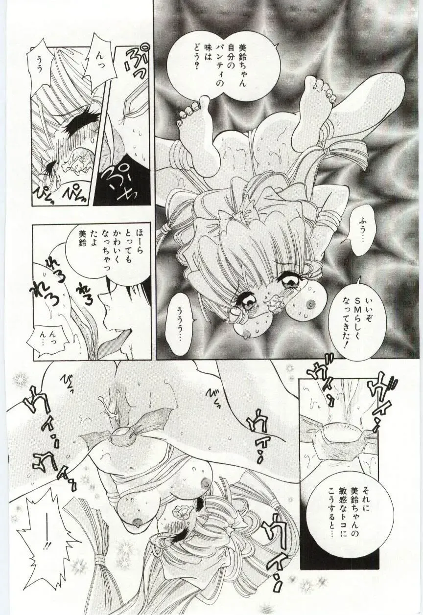 [Hayami Yumi] Shoujo no Kaniku Fhentai - Page 15