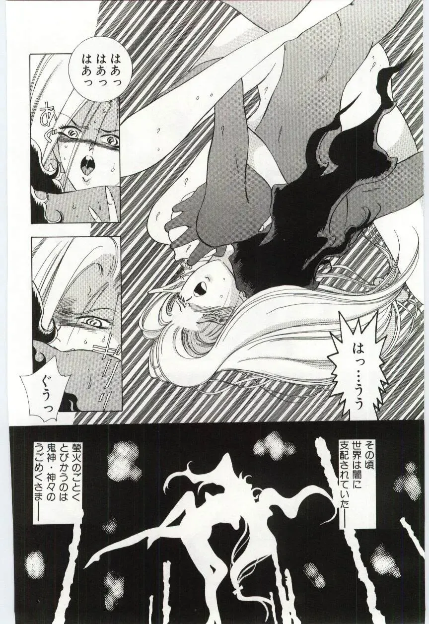 [Hayami Yumi] Shoujo no Kaniku Fhentai - Page 151