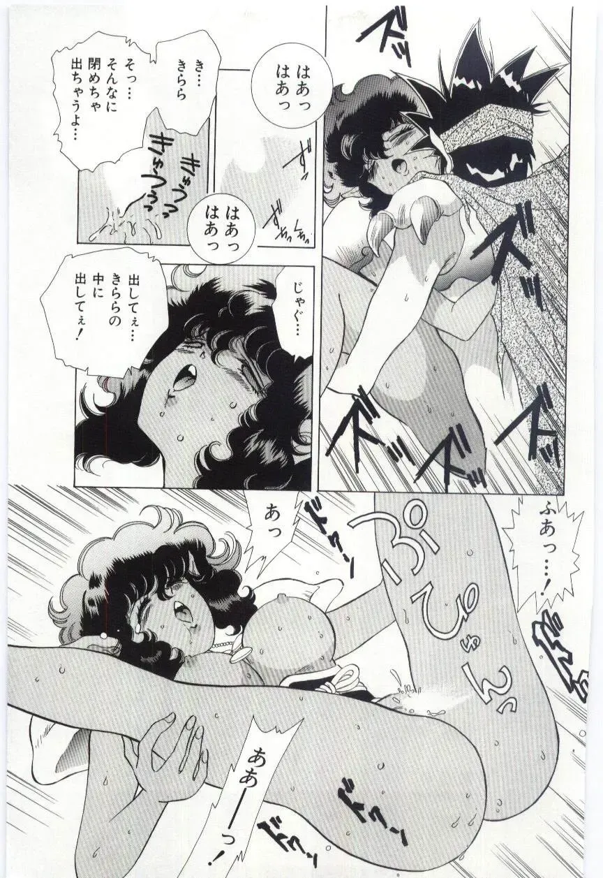 [Hayami Yumi] Shoujo no Kaniku Fhentai - Page 152