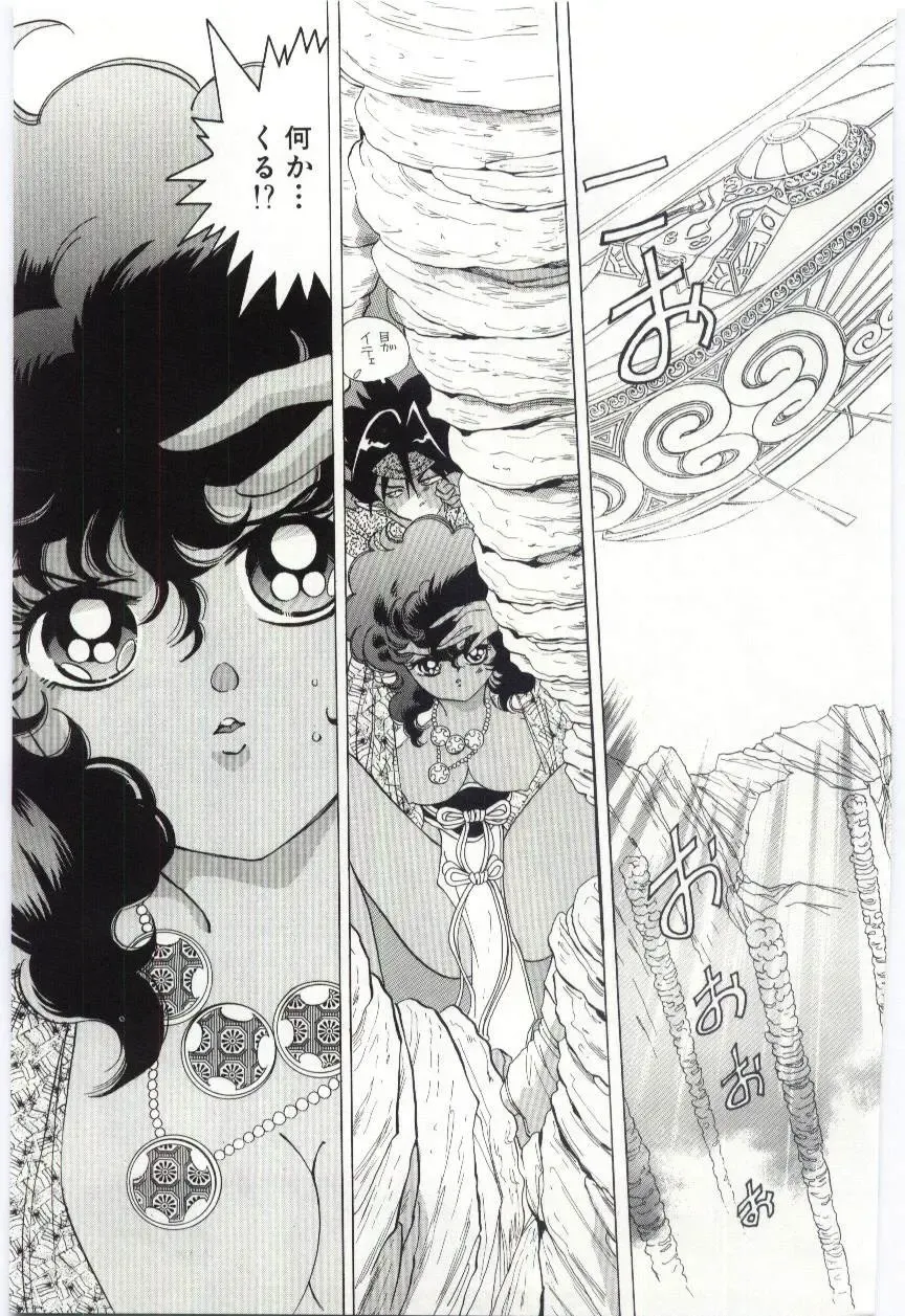 [Hayami Yumi] Shoujo no Kaniku Fhentai - Page 156