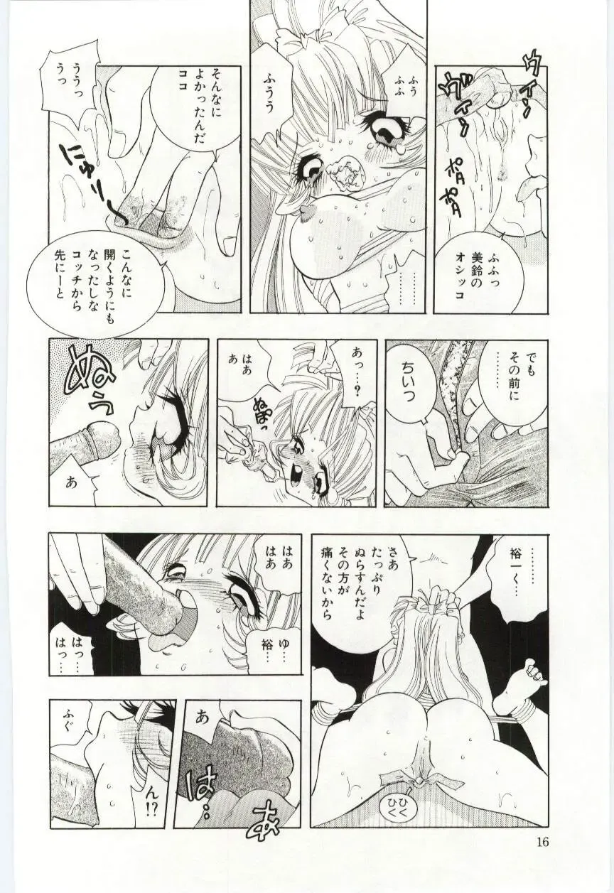 [Hayami Yumi] Shoujo no Kaniku Fhentai - Page 17