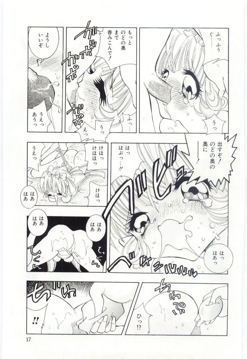 [Hayami Yumi] Shoujo no Kaniku Fhentai - Page 18