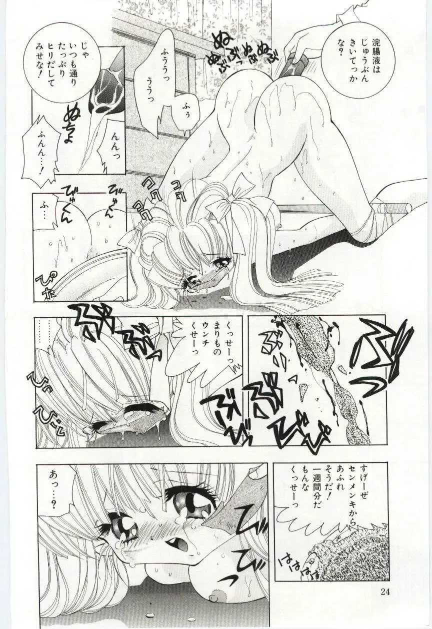 [Hayami Yumi] Shoujo no Kaniku Fhentai - Page 25