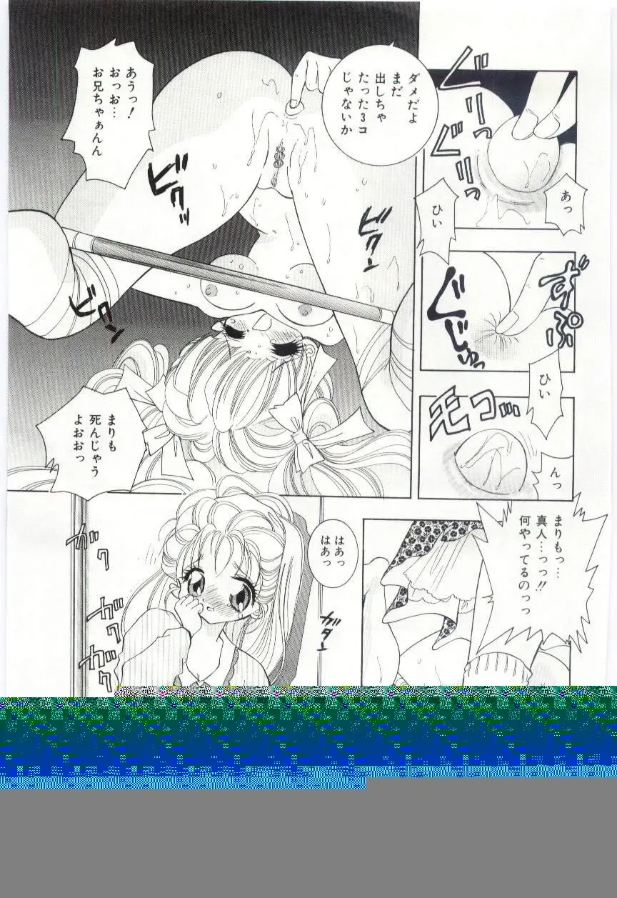 [Hayami Yumi] Shoujo no Kaniku Fhentai - Page 28