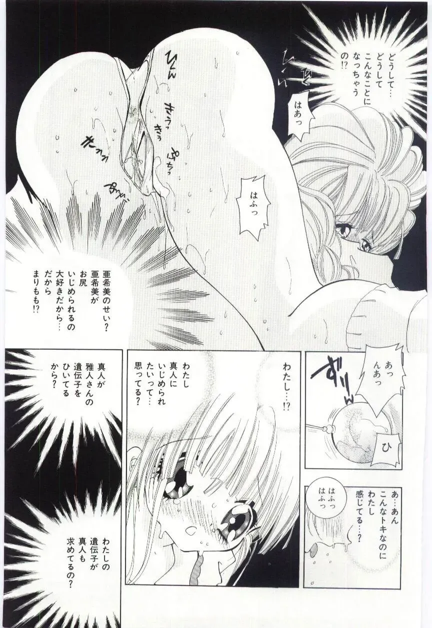 [Hayami Yumi] Shoujo no Kaniku Fhentai - Page 38