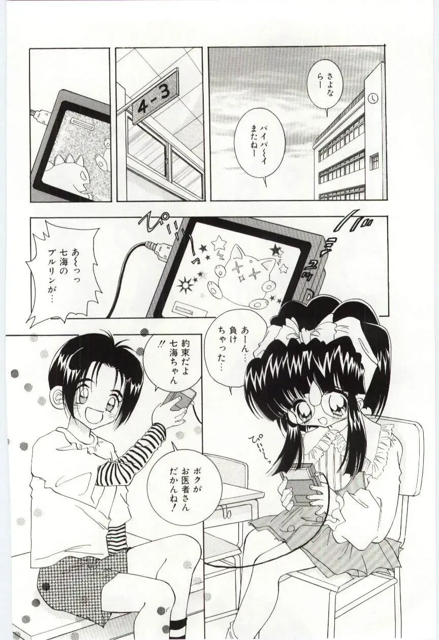 [Hayami Yumi] Shoujo no Kaniku Fhentai - Page 41