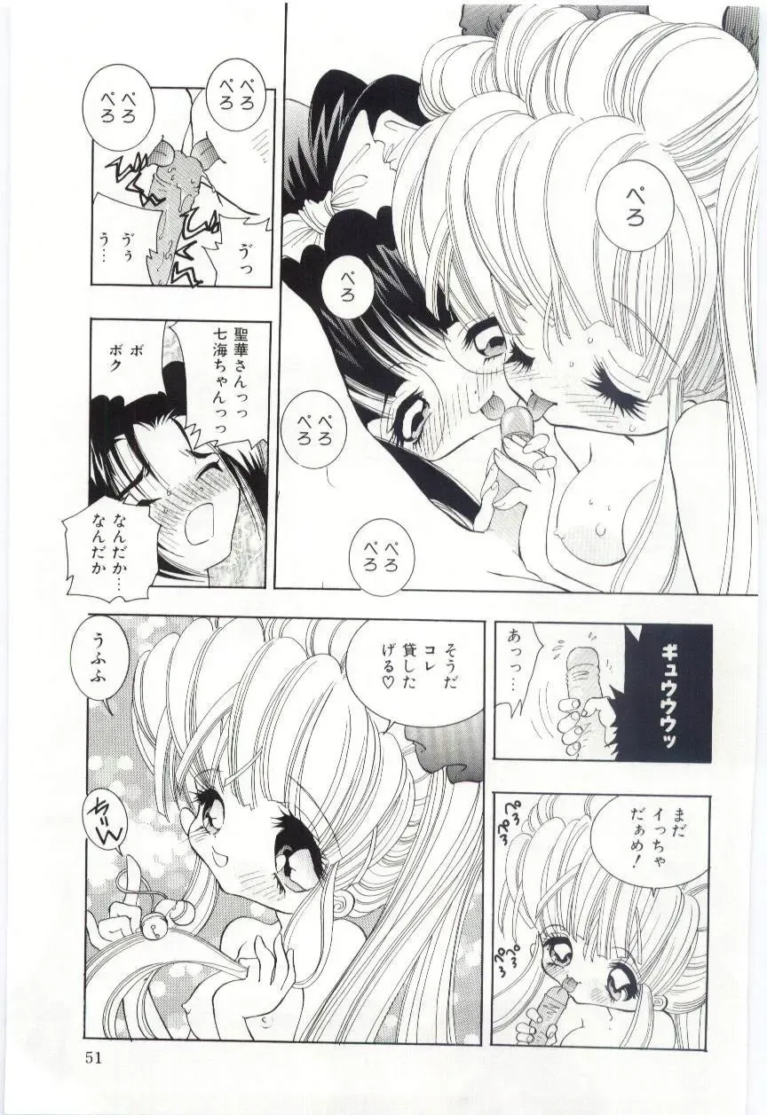 [Hayami Yumi] Shoujo no Kaniku Fhentai - Page 52