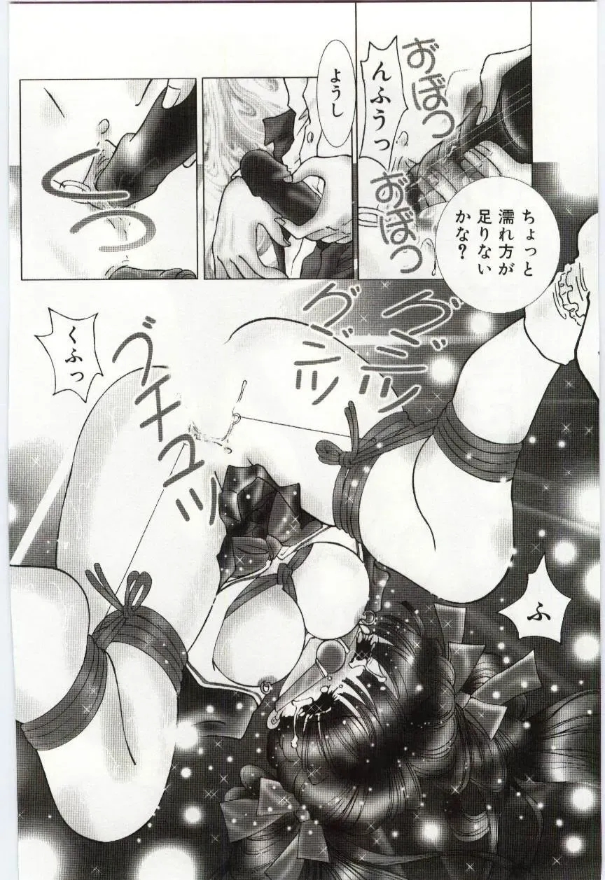 [Hayami Yumi] Shoujo no Kaniku Fhentai - Page 59