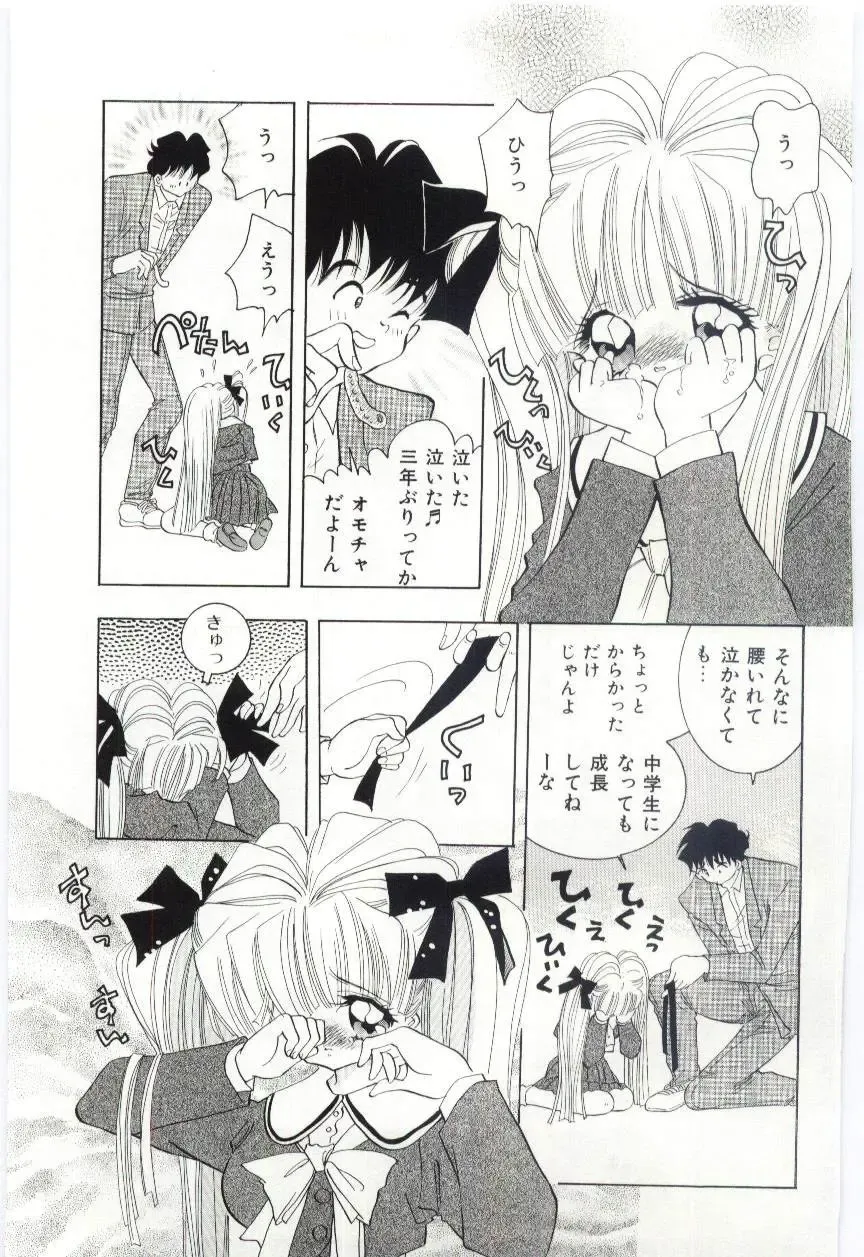 [Hayami Yumi] Shoujo no Kaniku Fhentai - Page 68