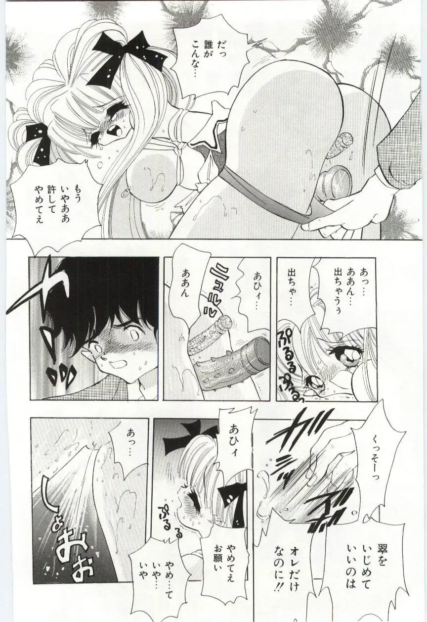 [Hayami Yumi] Shoujo no Kaniku Fhentai - Page 71