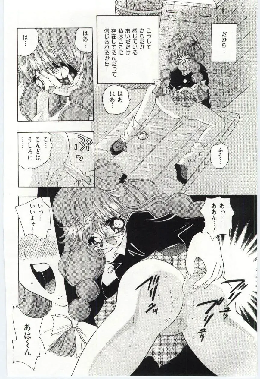 [Hayami Yumi] Shoujo no Kaniku Fhentai - Page 81