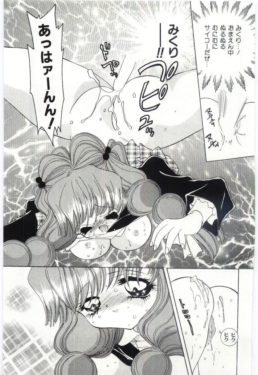 [Hayami Yumi] Shoujo no Kaniku Fhentai - Page 90