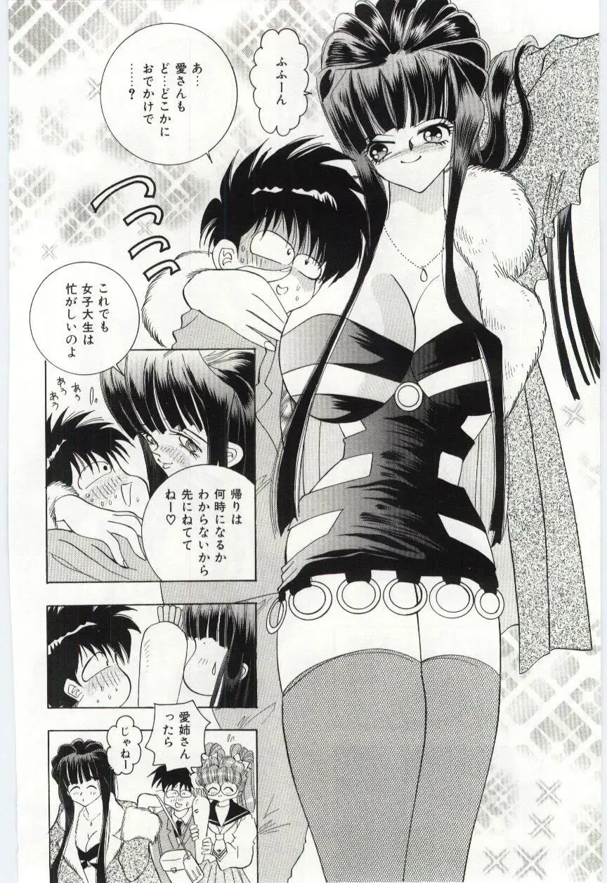 [Hayami Yumi] Shoujo no Kaniku Fhentai - Page 95