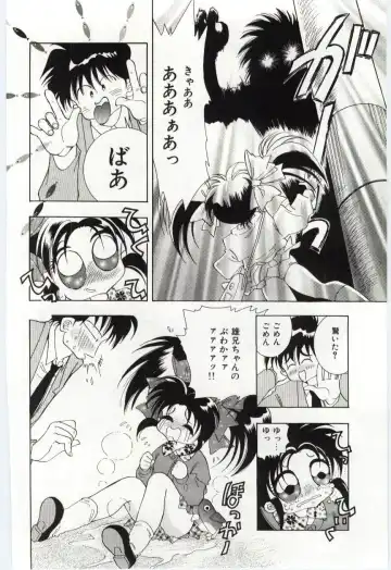 [Hayami Yumi] Shoujo no Kaniku Fhentai - Page 111