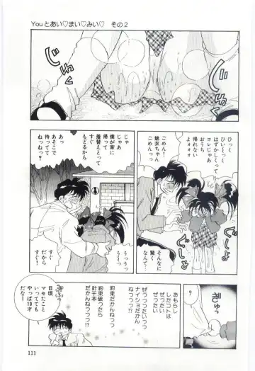 [Hayami Yumi] Shoujo no Kaniku Fhentai - Page 112