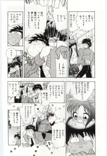 [Hayami Yumi] Shoujo no Kaniku Fhentai - Page 115