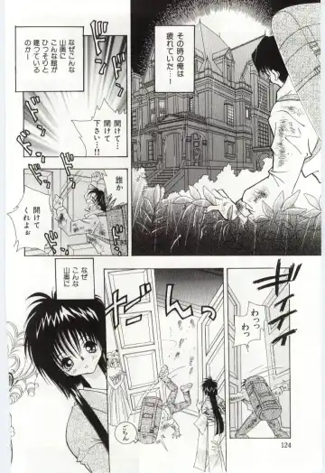 [Hayami Yumi] Shoujo no Kaniku Fhentai - Page 125