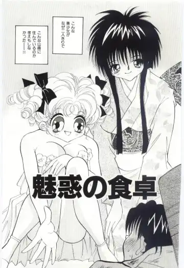 [Hayami Yumi] Shoujo no Kaniku Fhentai - Page 126