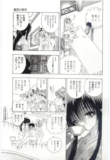 [Hayami Yumi] Shoujo no Kaniku Fhentai - Page 128