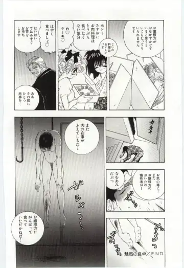 [Hayami Yumi] Shoujo no Kaniku Fhentai - Page 139