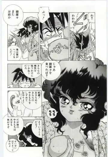 [Hayami Yumi] Shoujo no Kaniku Fhentai - Page 145