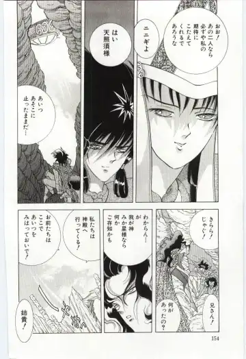 [Hayami Yumi] Shoujo no Kaniku Fhentai - Page 155