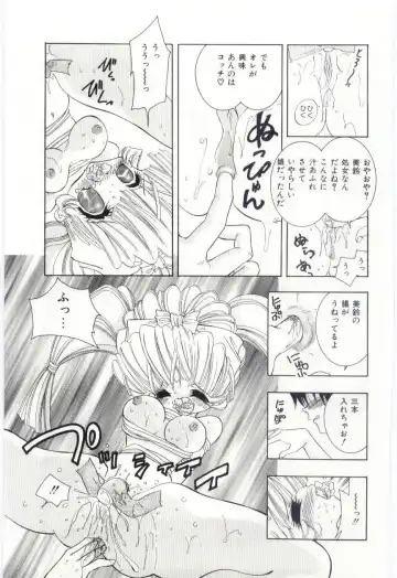 [Hayami Yumi] Shoujo no Kaniku Fhentai - Page 16