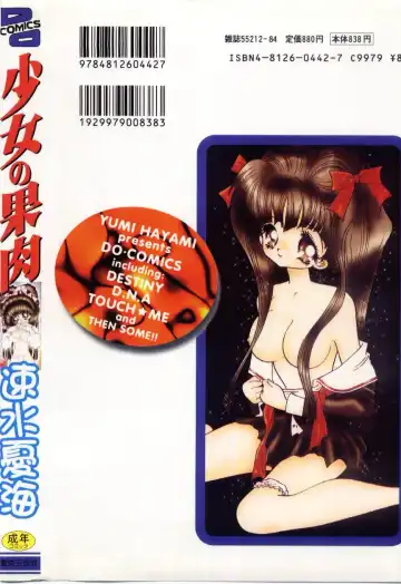 [Hayami Yumi] Shoujo no Kaniku Fhentai - Page 168