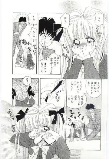 [Hayami Yumi] Shoujo no Kaniku Fhentai - Page 68