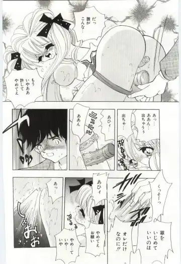 [Hayami Yumi] Shoujo no Kaniku Fhentai - Page 71