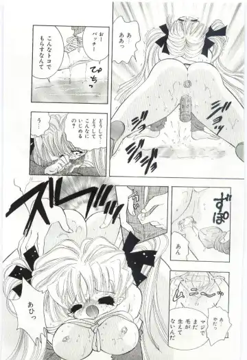 [Hayami Yumi] Shoujo no Kaniku Fhentai - Page 72