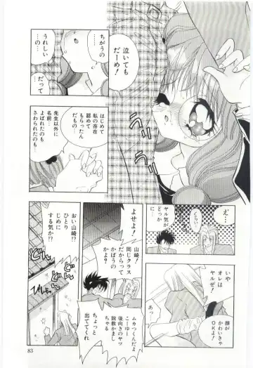 [Hayami Yumi] Shoujo no Kaniku Fhentai - Page 84