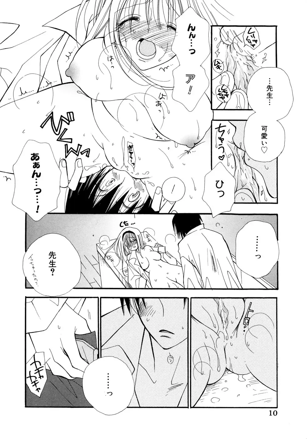 Onna Kyoushi Collection Fhentai - Page 11