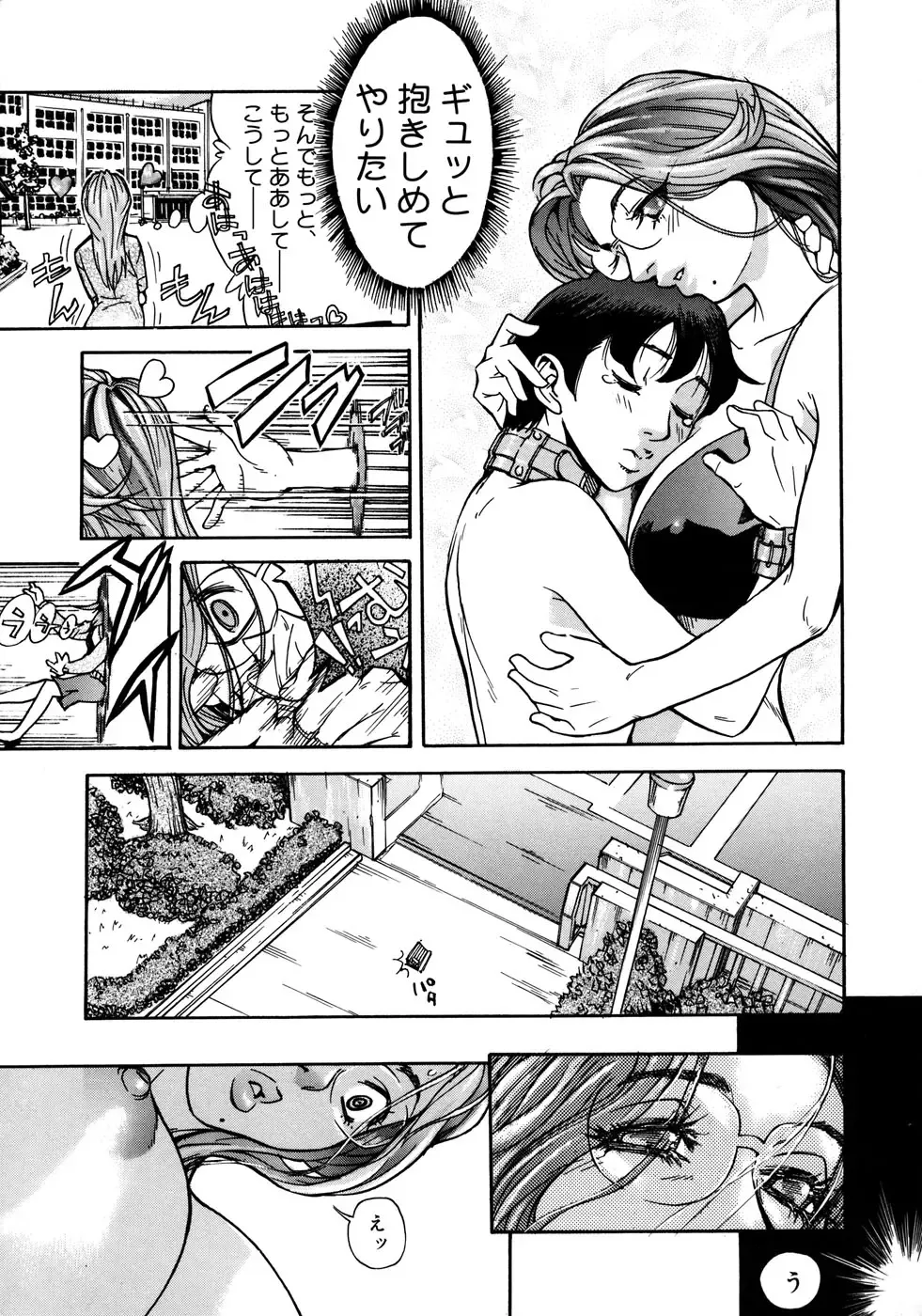 Onna Kyoushi Collection Fhentai - Page 112