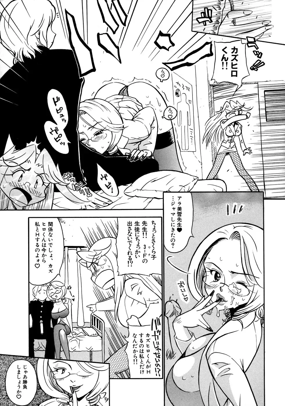 Onna Kyoushi Collection Fhentai - Page 156