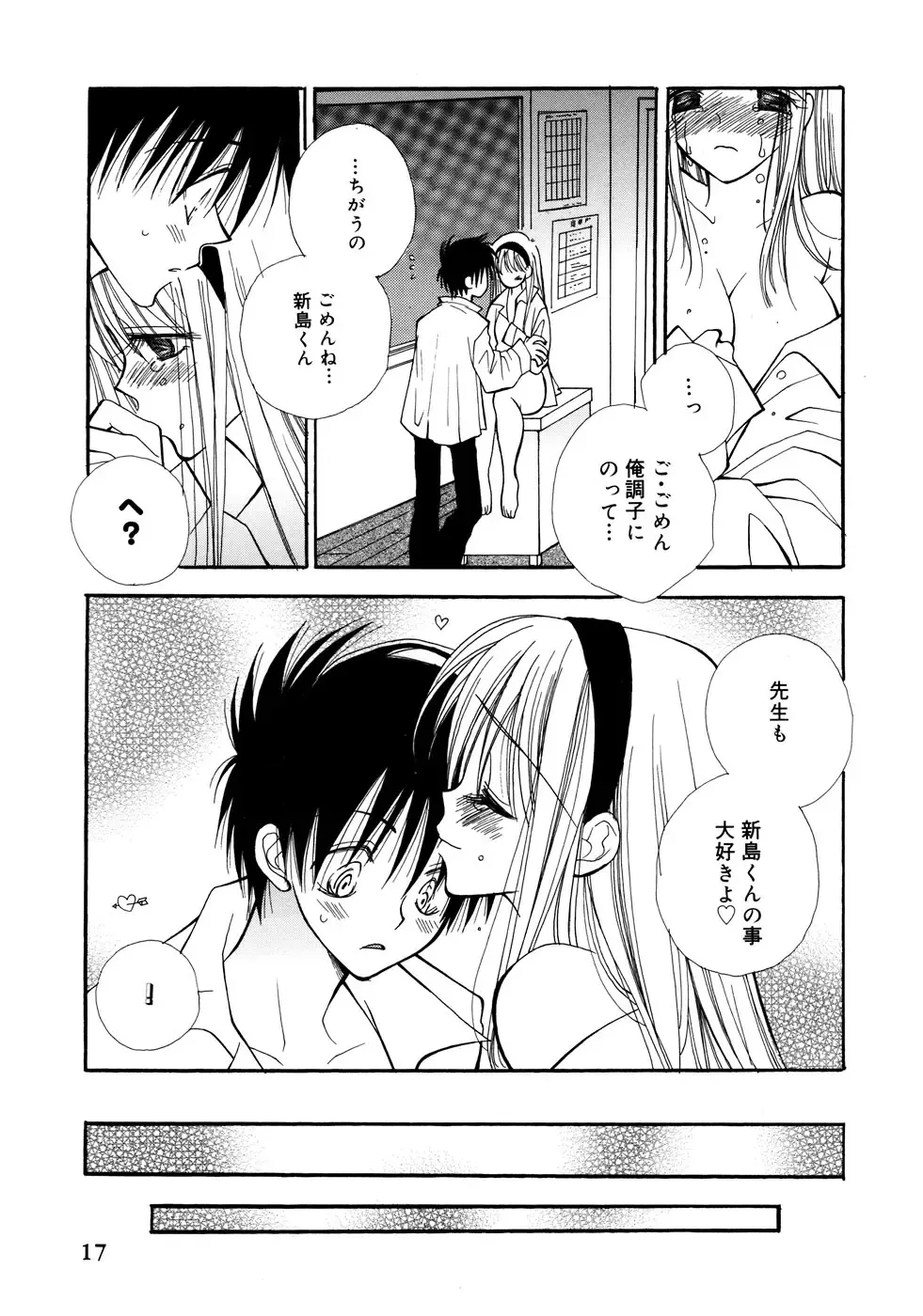 Onna Kyoushi Collection Fhentai - Page 18