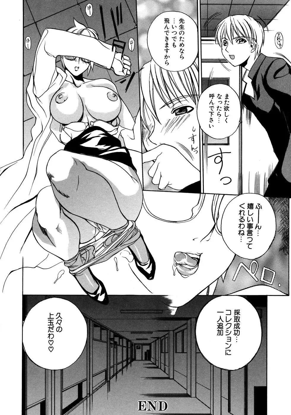 Onna Kyoushi Collection Fhentai - Page 51