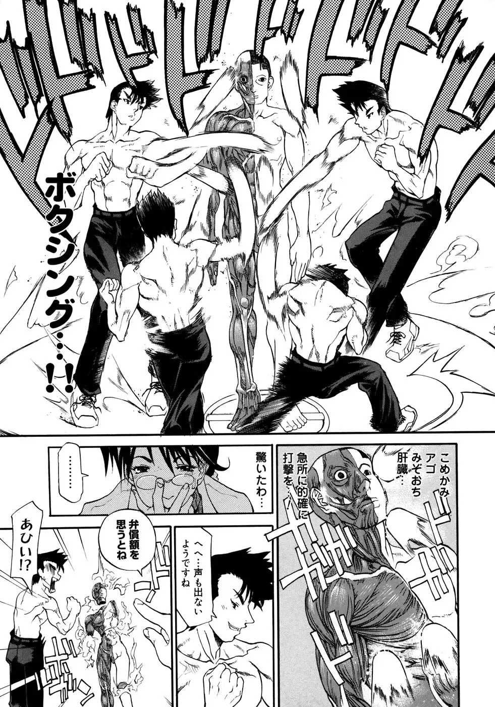 Onna Kyoushi Collection Fhentai - Page 94