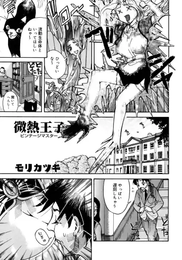 Onna Kyoushi Collection Fhentai - Page 106