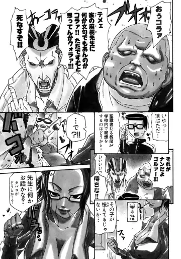 Onna Kyoushi Collection Fhentai - Page 120