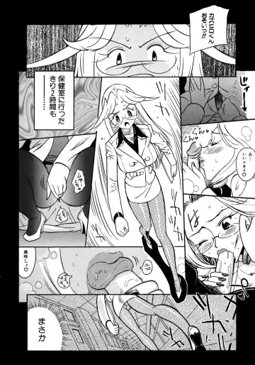 Onna Kyoushi Collection Fhentai - Page 155