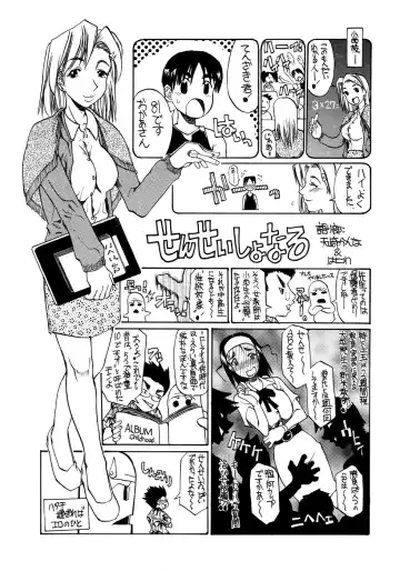 Onna Kyoushi Collection Fhentai - Page 168