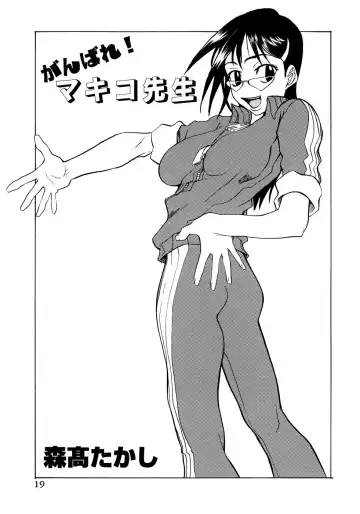 Onna Kyoushi Collection Fhentai - Page 20