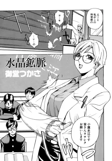 Onna Kyoushi Collection Fhentai - Page 36