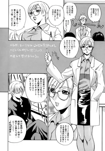 Onna Kyoushi Collection Fhentai - Page 37