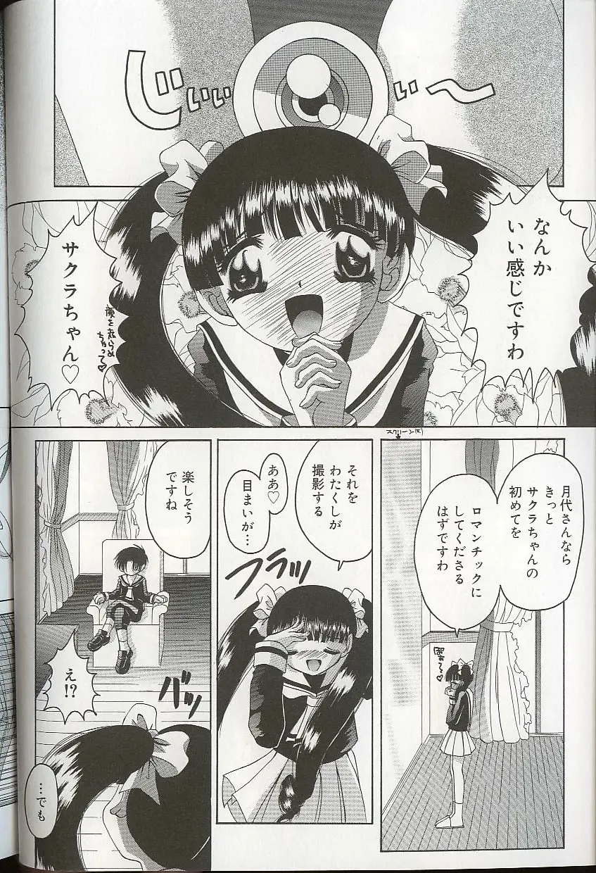 Pretty Sisters EX Fhentai - Page 113