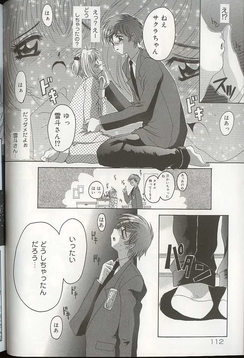 Pretty Sisters EX Fhentai - Page 115