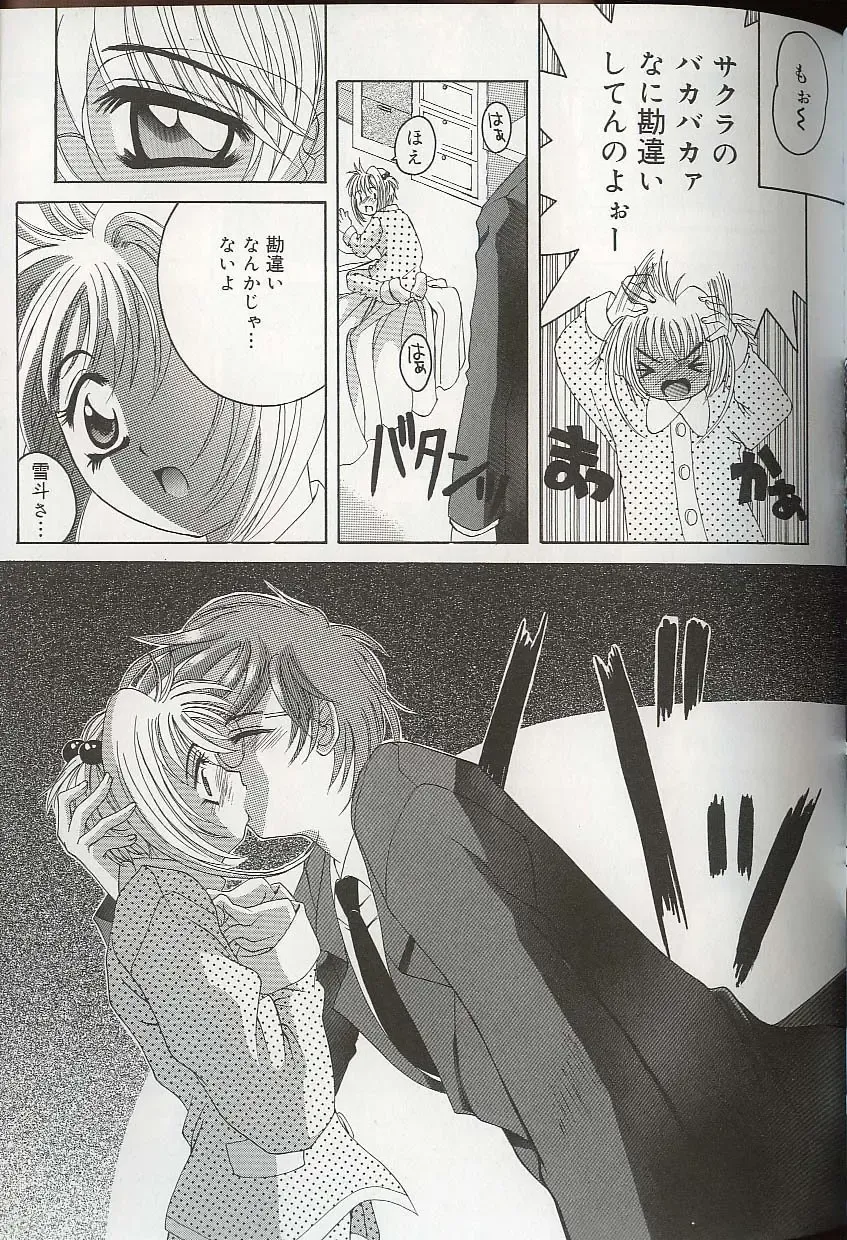 Pretty Sisters EX Fhentai - Page 118